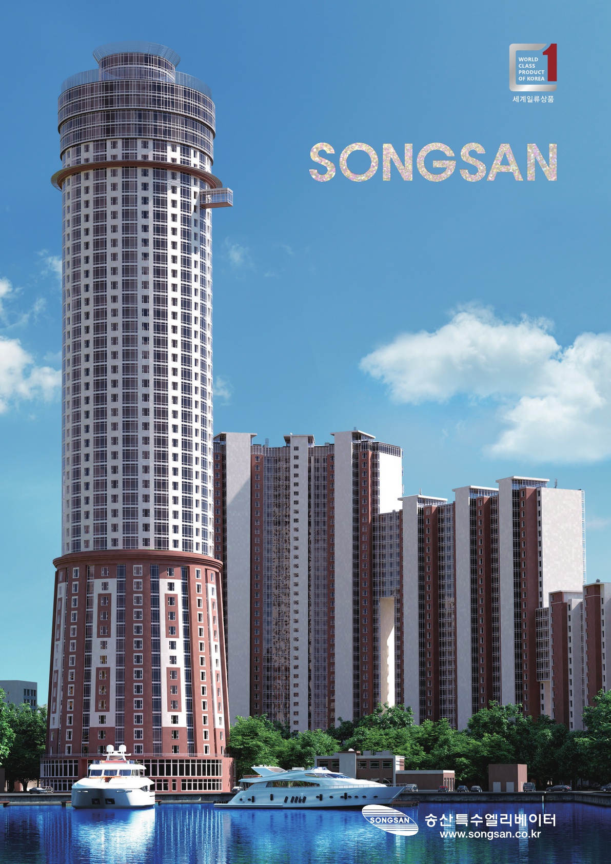 송산특수엘리베이터 종합 카탈로그