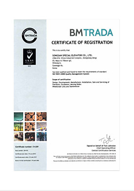 품질경영시스템인증서