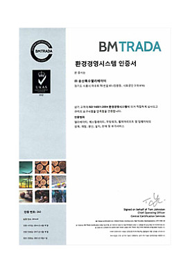 환경경영시스템인증서