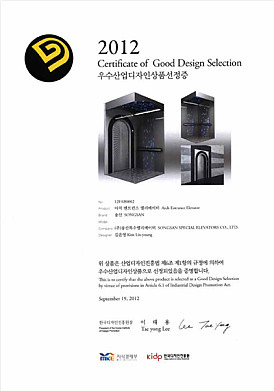 한국서비스품질우수기업인증서