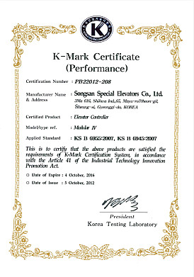 K마크인증서(성능)