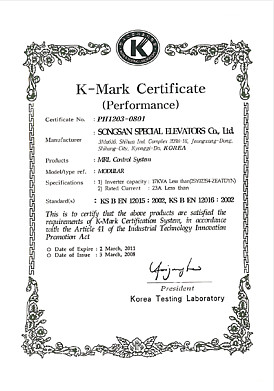 K마크인증서(성능)