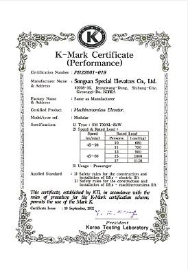 K마크인증서(성능)