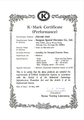 K마크인증서(성능)