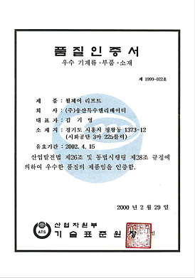 품질인증서
