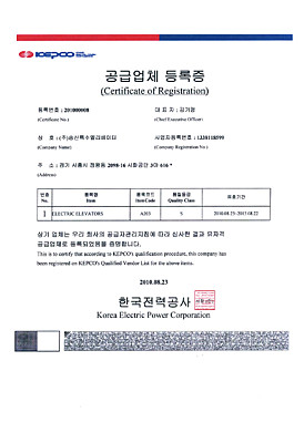 공급업체등록증