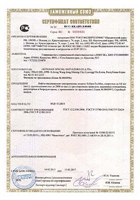 유자격공급자등록증