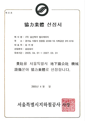 협력업체선정서