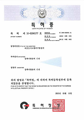 특허증