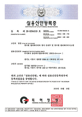 실용신안등록증