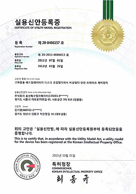 실용신안등록증