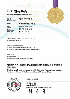 디자인등록증