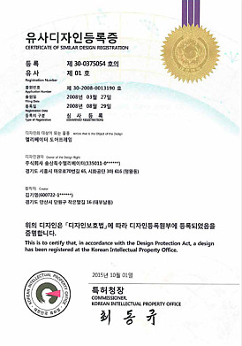 유사디자인등록증