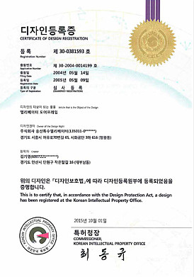 디자인등록증