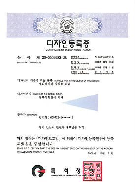 디자인등록증