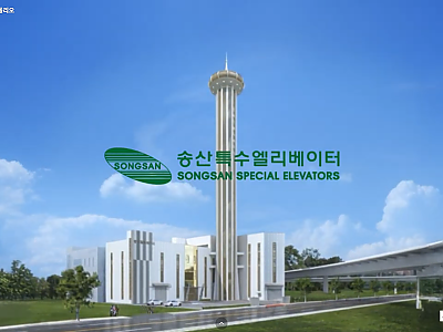송산특수엘리베이터 홍보영상