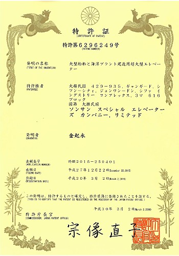 일본 특허증