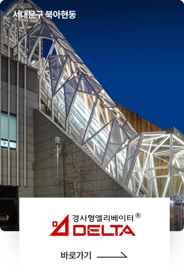 경사형 엘리베이터