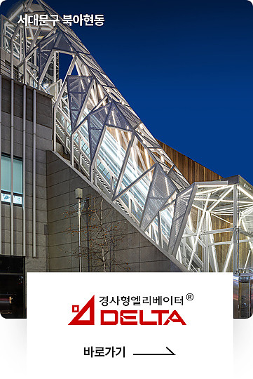 경사형 엘리베이터